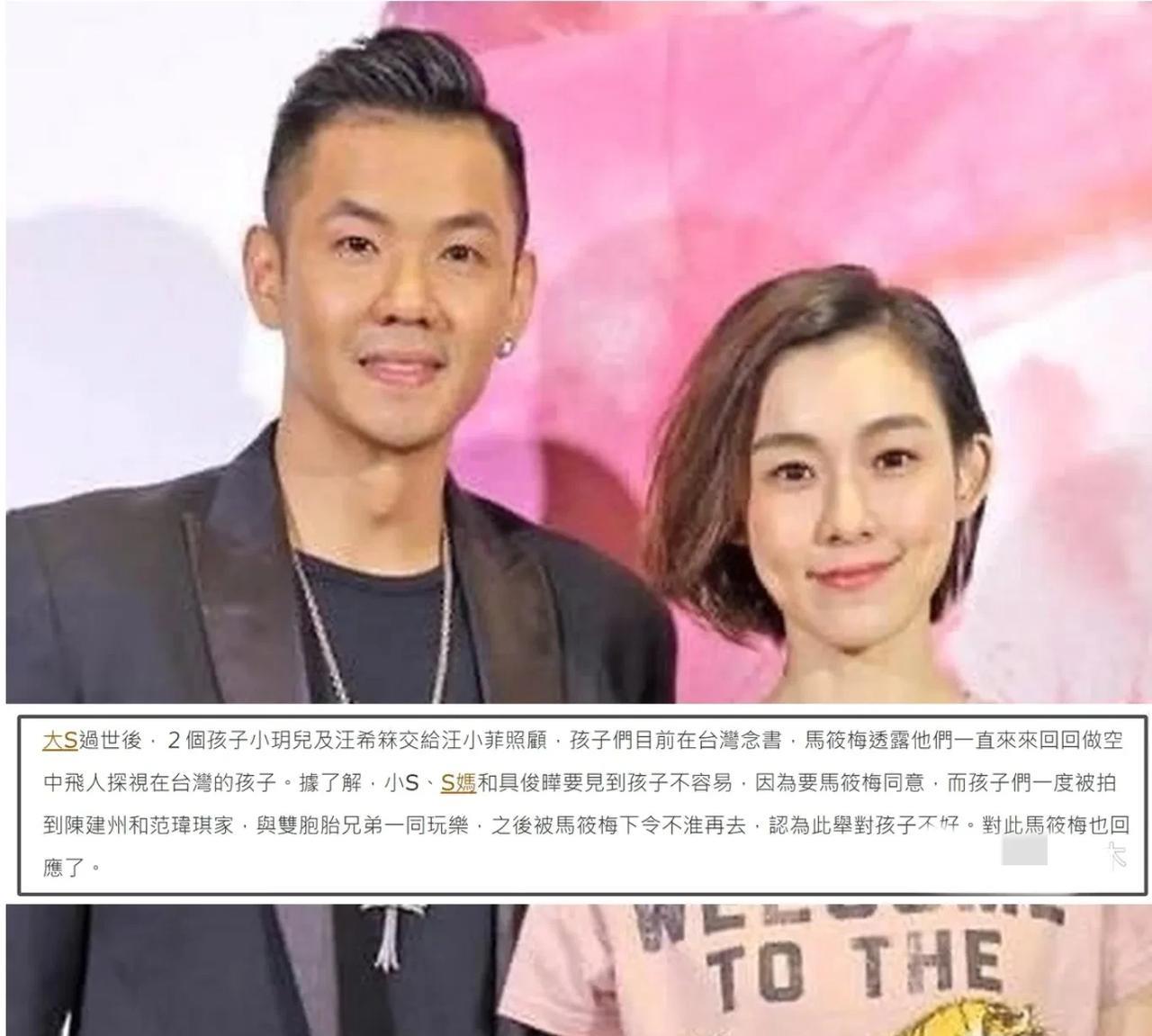 大S的妈妈黄春梅又给台媒爆料了，台媒说徐家人和具俊烨探望琳琳和玥玥需要马筱梅同意