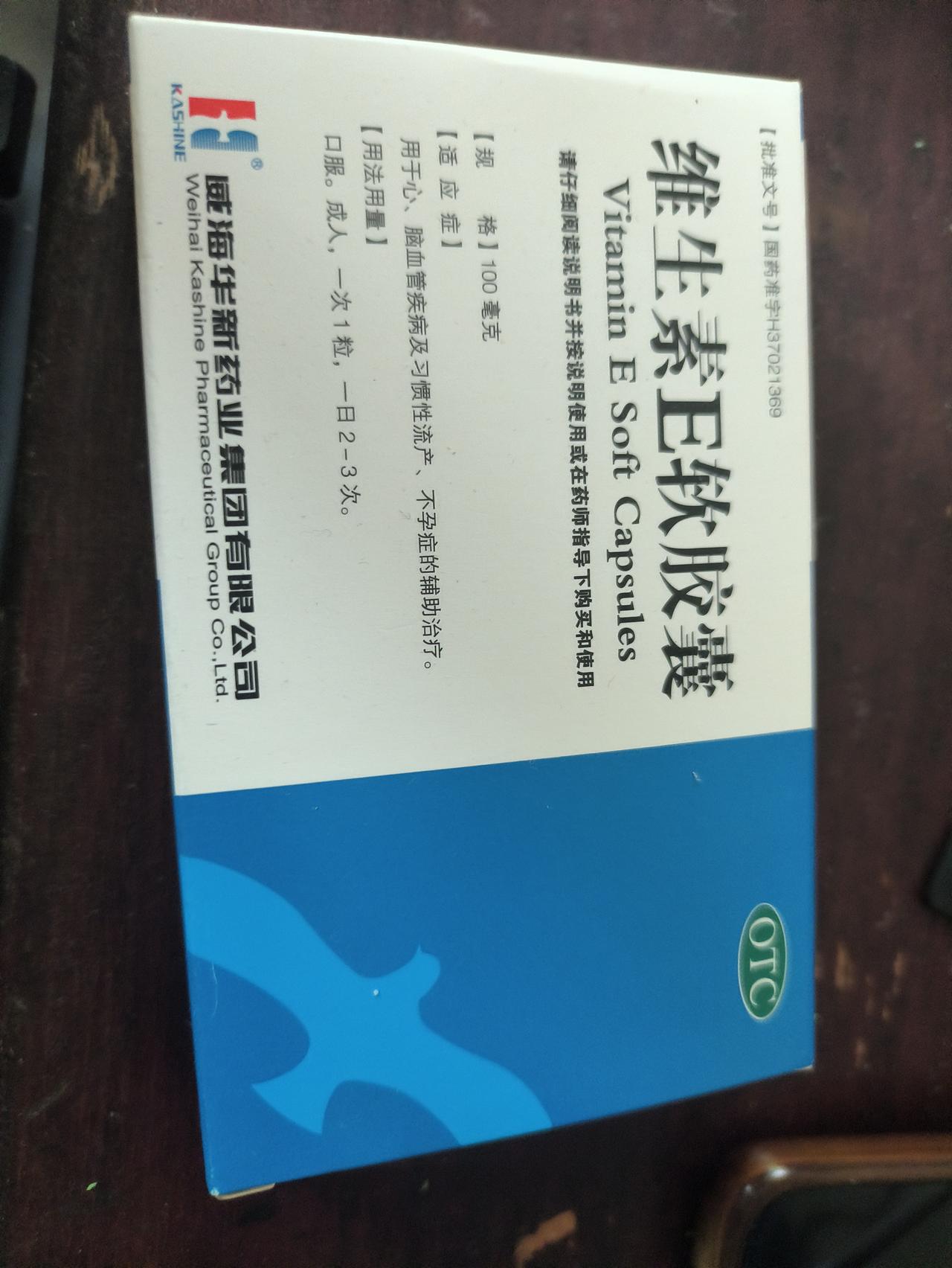 淄博市60年代大学生主任医师是吃什么维生素呢？这就是我们家亲戚中心医院主任医师