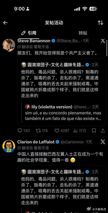 中国网友因为过于"心狠手辣“+”杀伐果断“现在在巴西右翼那边火了…..​​​​#中国网友杀伐果断在巴
