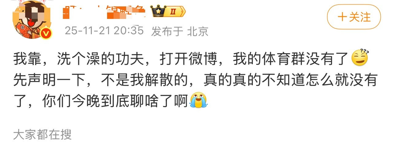 怎么到处都说群炸了？？发生什么事情？