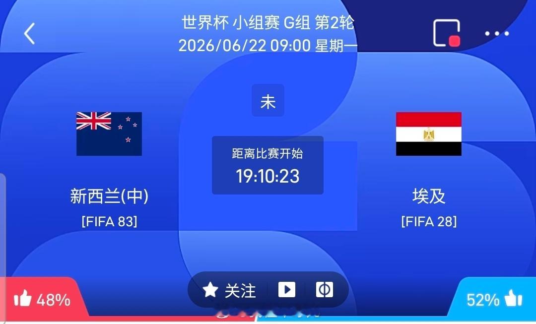 【足球】周日040世界杯方向：新西兰vs埃及世界杯：新西兰VS埃及时间：2026