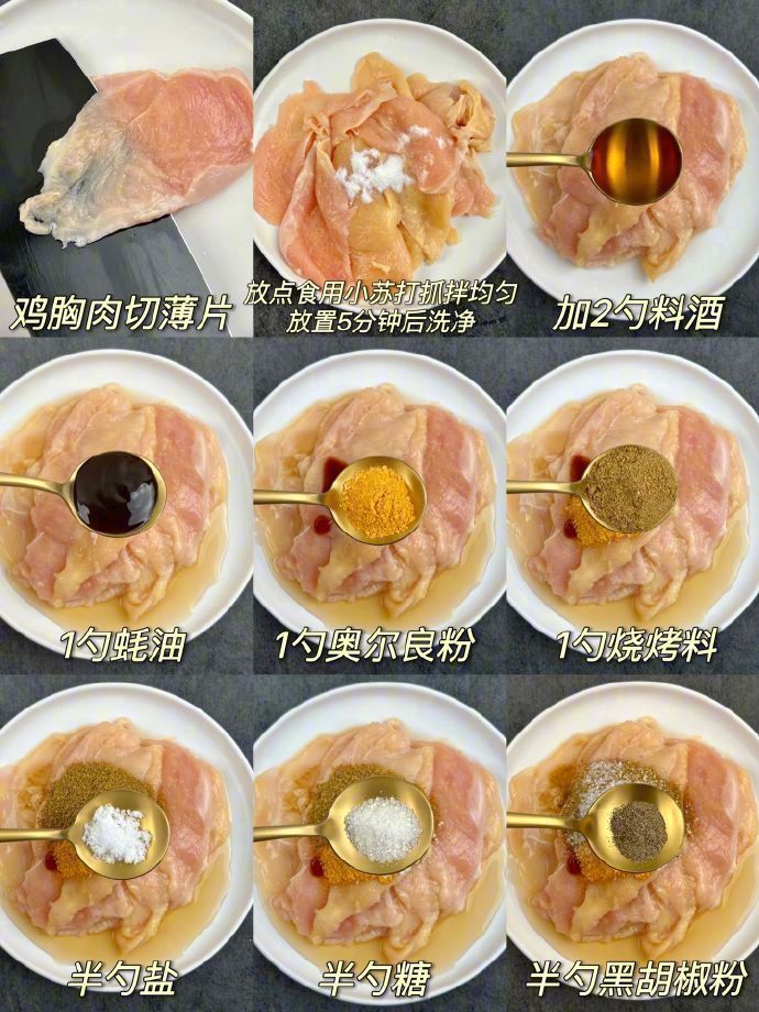 感觉以前的鸡胸肉都白吃了…巨巨巨好吃！