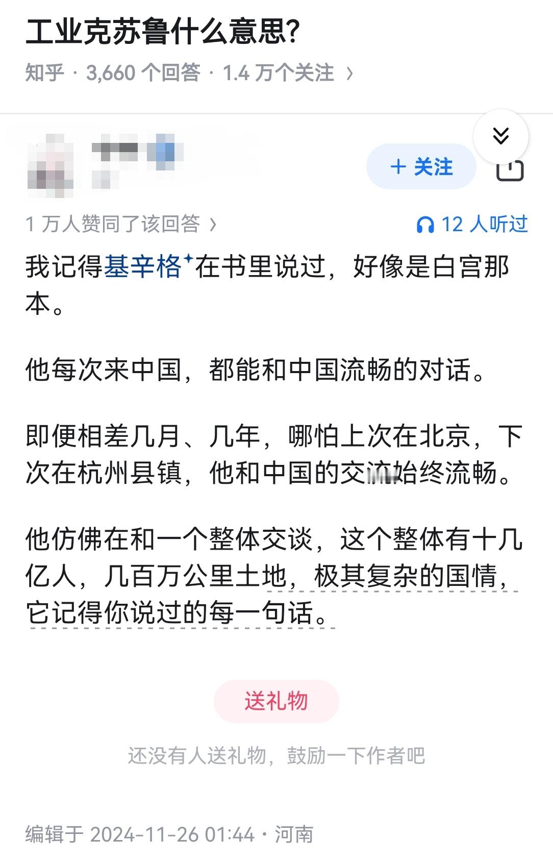 工业克苏鲁什么意思?​​​