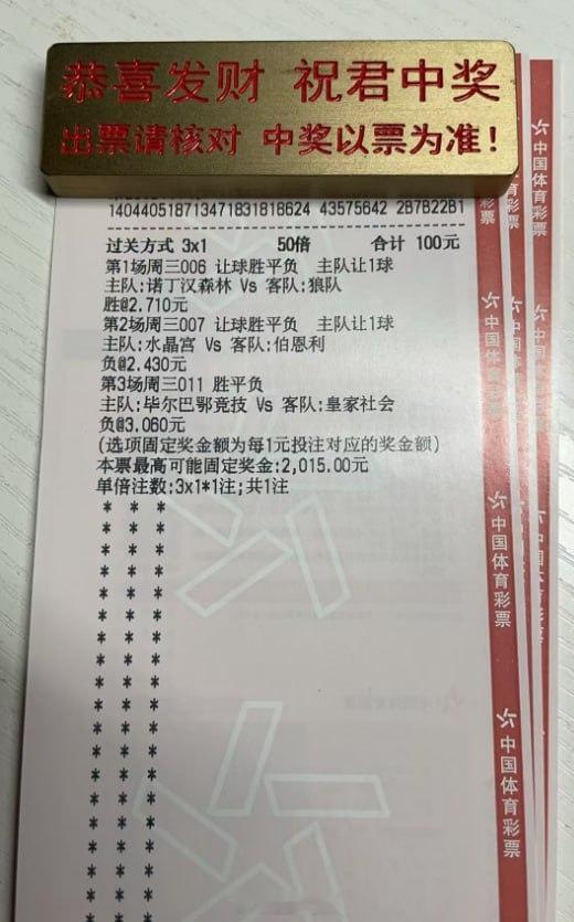 📌周三关注赛事！006英超诺丁汉森林VS狼队看好：让胜温度：