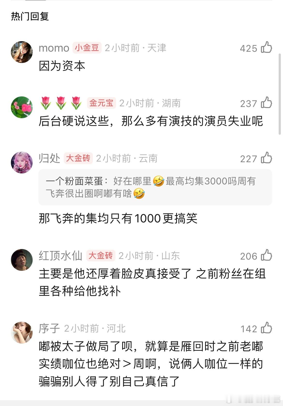 周翊然的实绩是怎么和陈都灵平番的