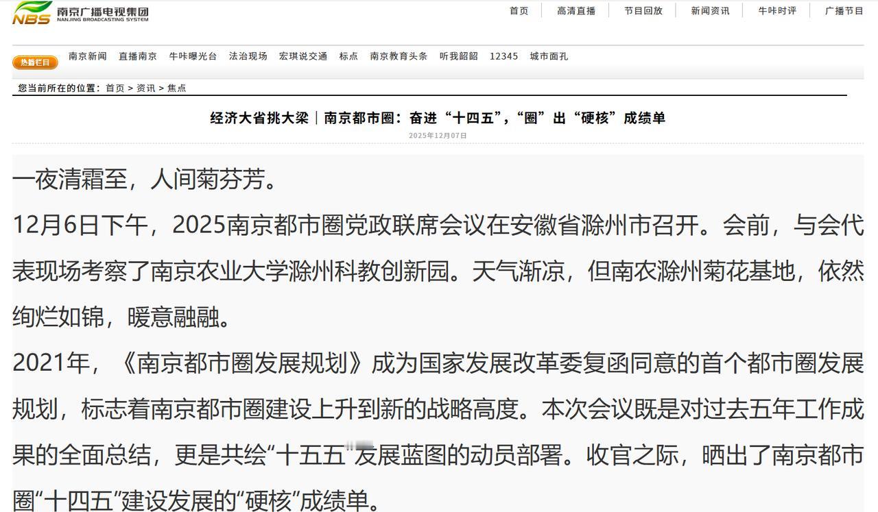 经济大省挑大梁。安徽的一些城市跟着南京的，都发展的不错。有的有了地铁，有的有了南