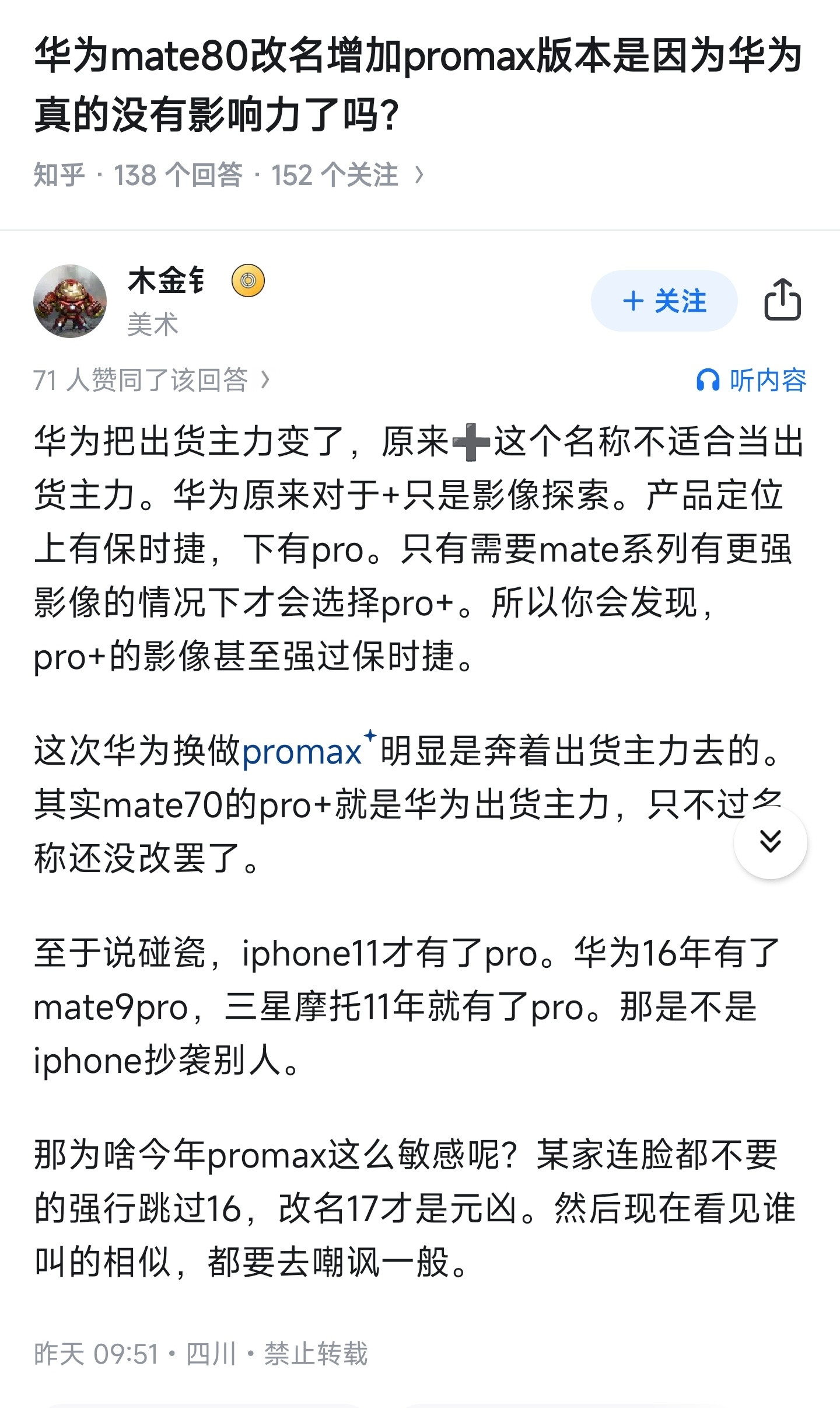 好像小米没避讳自己蹭苹果，好像米粉也不在乎。反倒是……这两天怎么老刷到这些解释的