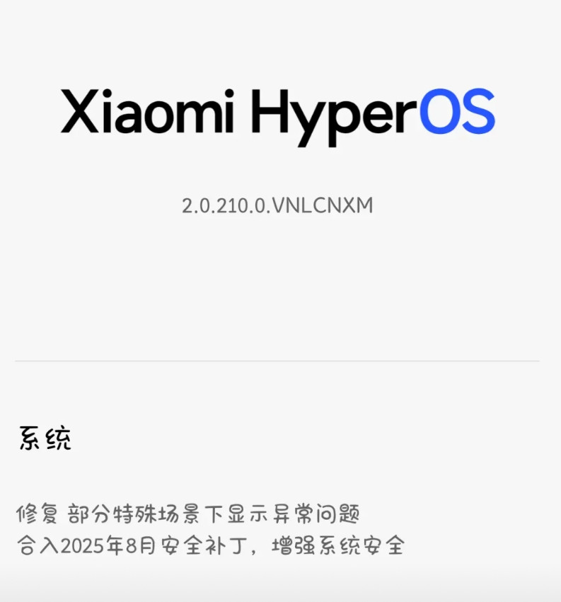小米澎湃os3什么时候在老机型上推送？新机型有硬件的优势团队的也会格外重视