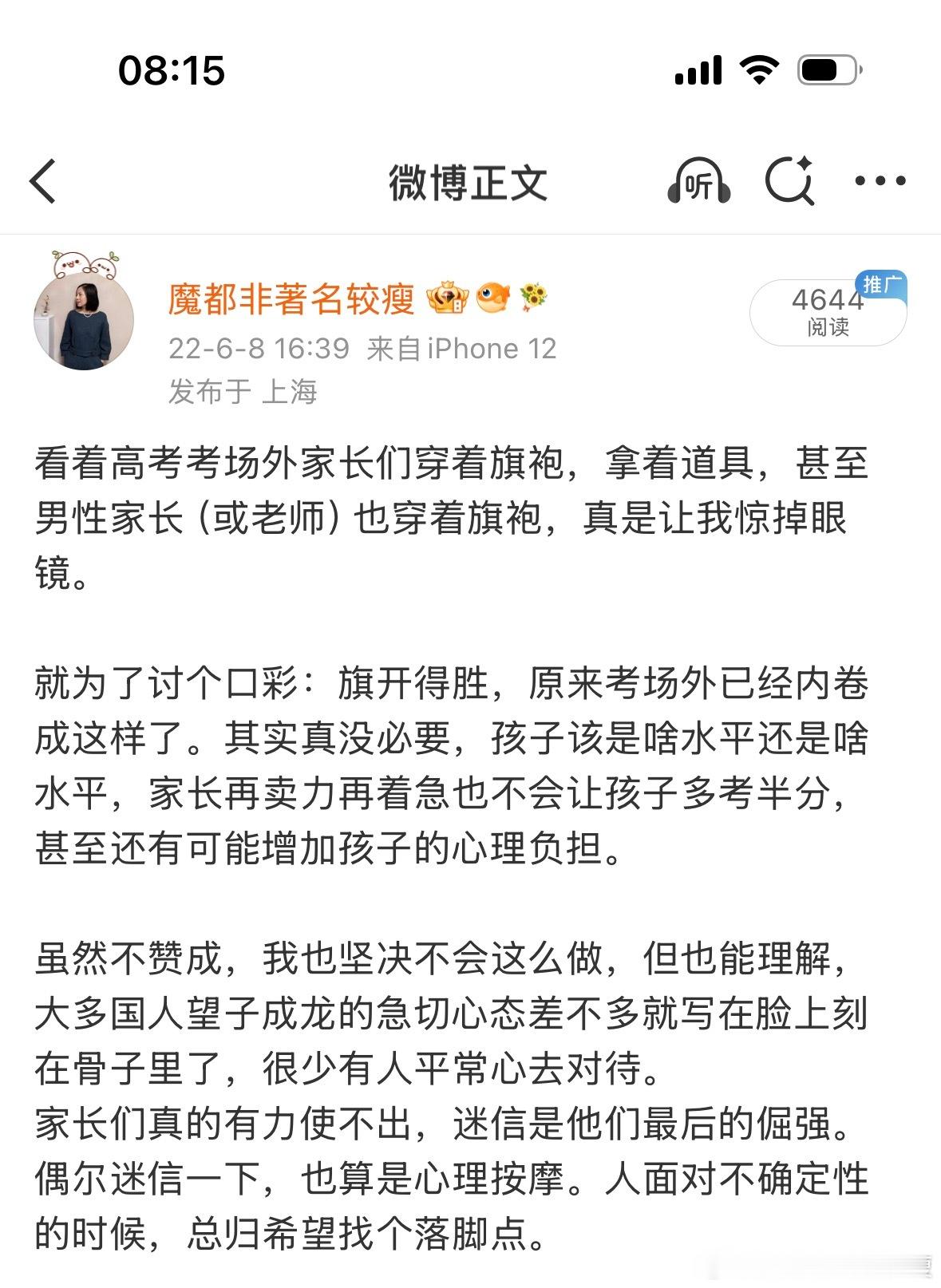 还是这个观点
