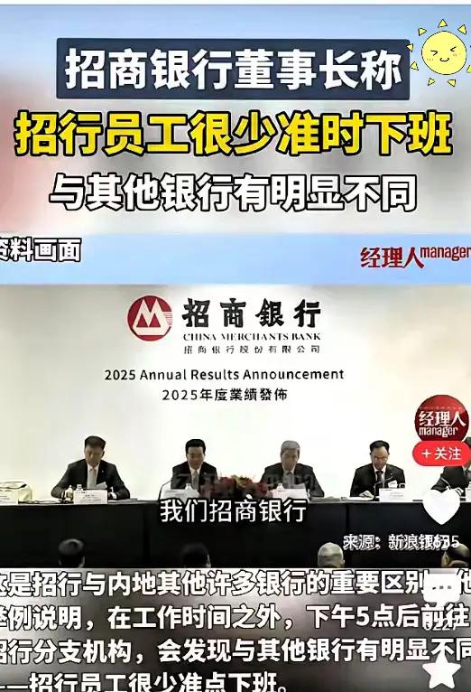 😡我是没有招商银行卡，有的话我肯定要注销。😡招行董事长惹众怒了，说