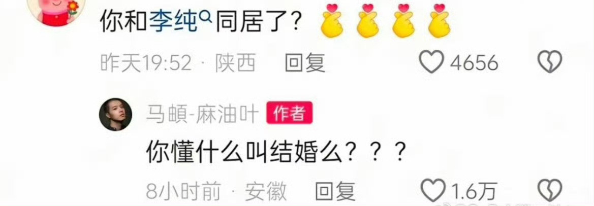 马頔你懂什么叫结婚么哈哈哈哈！马頔怎么可能只同居不结婚爷们儿要脸！