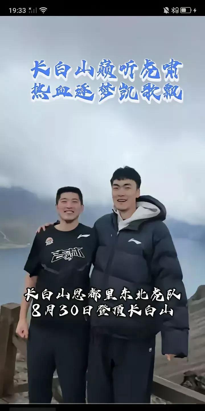 哈哈，率舟是不是以为自己还是小伙儿呢？竟然敢穿个短袖上去，8月底的长白山上那可老