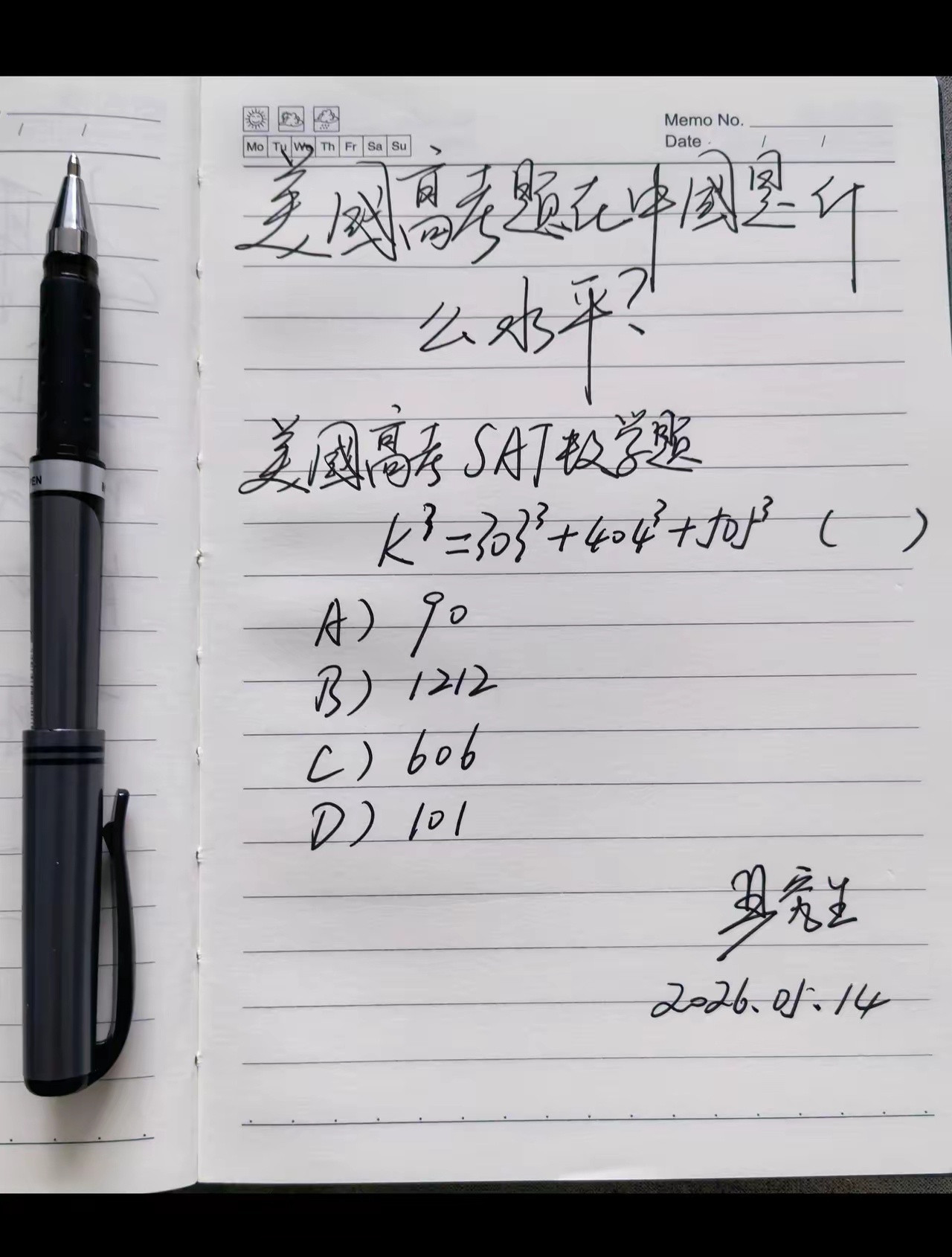 美国高考题在中国是什么水平？美国高考SAT数学题K³=303³+404³+505