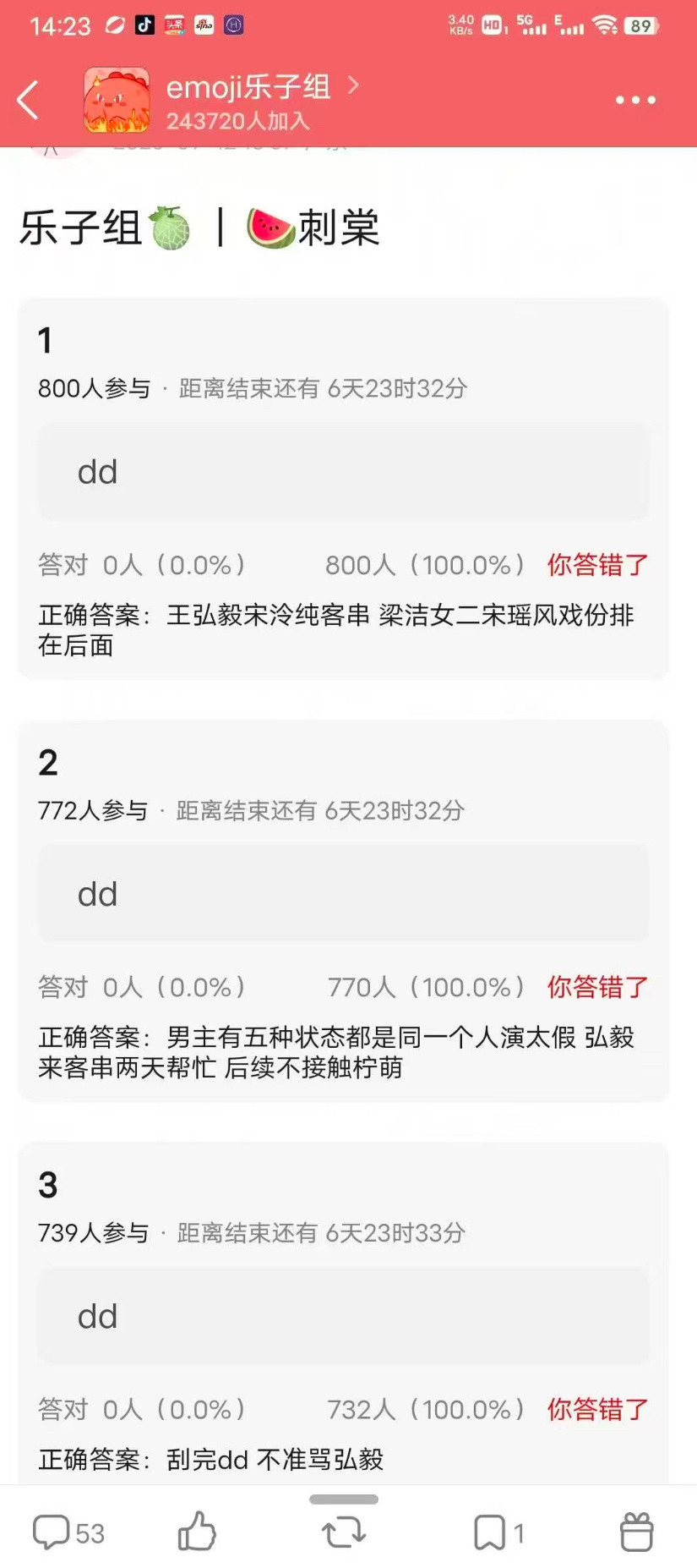 张凌赫刺棠请客备注写了宋泠好像有点看明白了，宋泠其实有两张脸，一个是换脸前一个