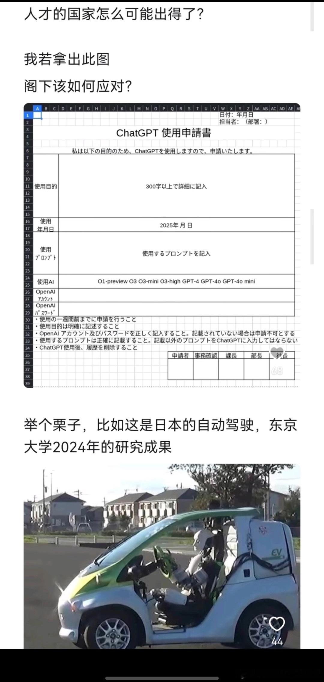自动驾驶=机器人帮您驾驶[doge]​​​