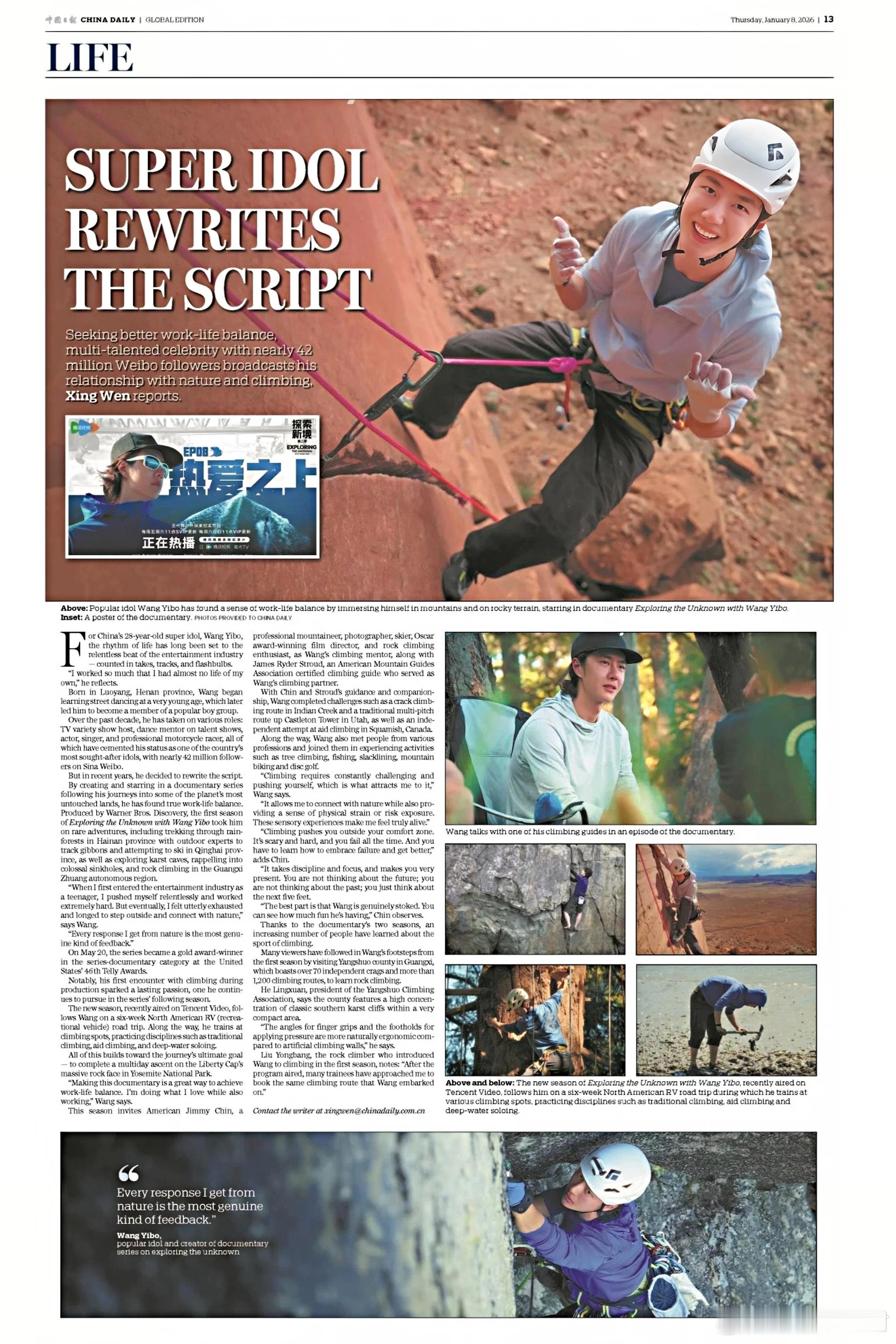 距离王一博第一次上报纸，已经是十一年前了