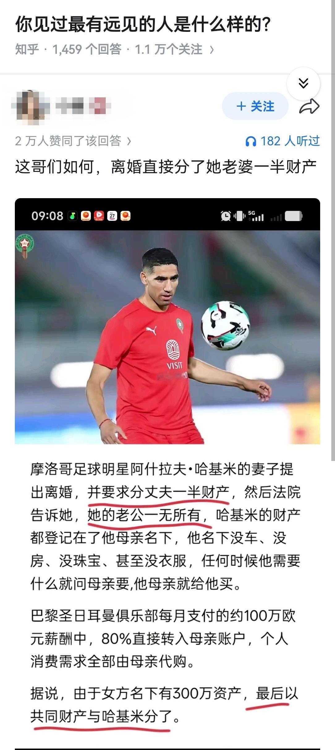 你见过最有远见的人是什么样的？​​​