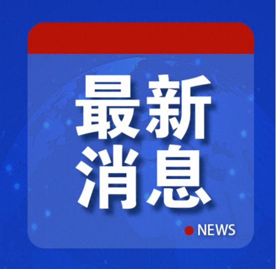 赖清德认怂了！专机飞不出去，“台独”空间被彻底锁死。4月21日18时，赖清德办公