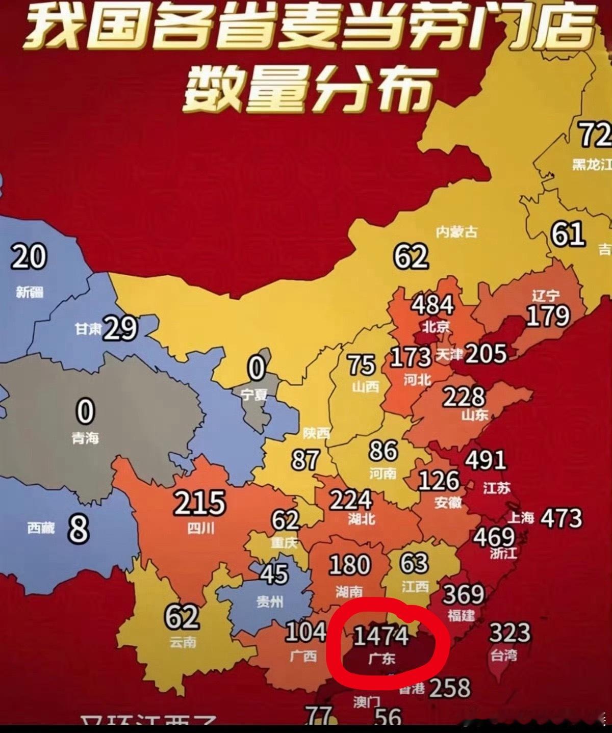 我悟了…身为后广州人，下次有麦选麦，无麦不吃…麦当劳粤菜​​​