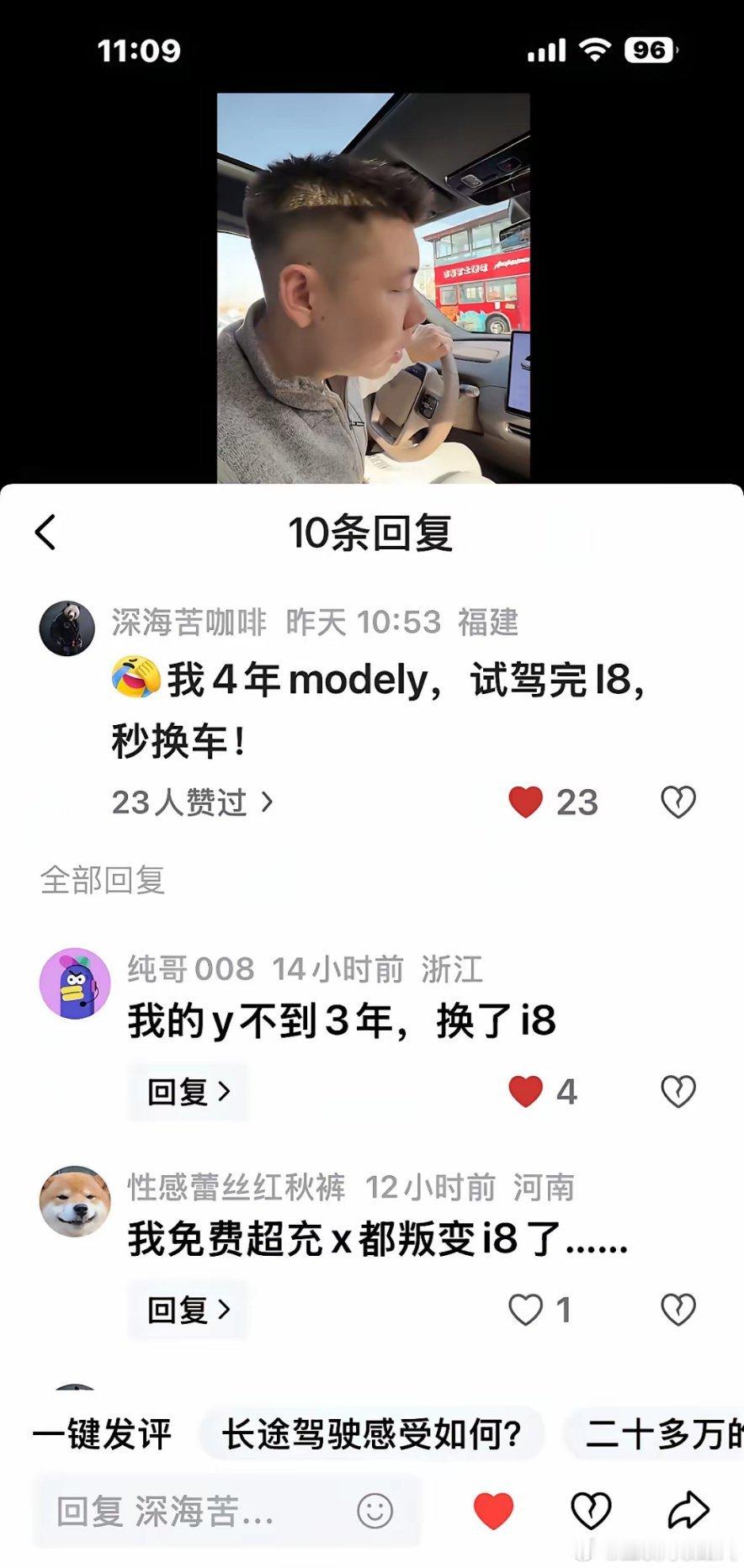 为啥越来越多特斯拉车主转投理想了