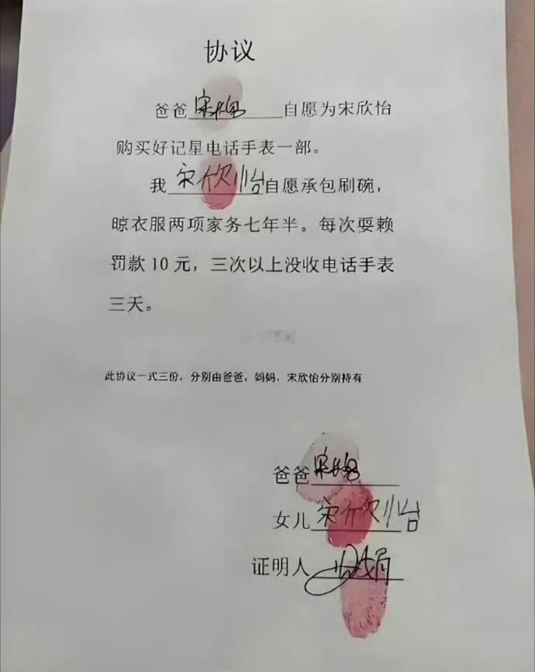 这条约李鸿章来了都不敢签吧……