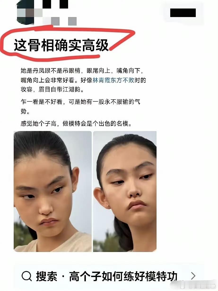 换三十年前，家里生个这模样女孩，大人能愁死了​​​