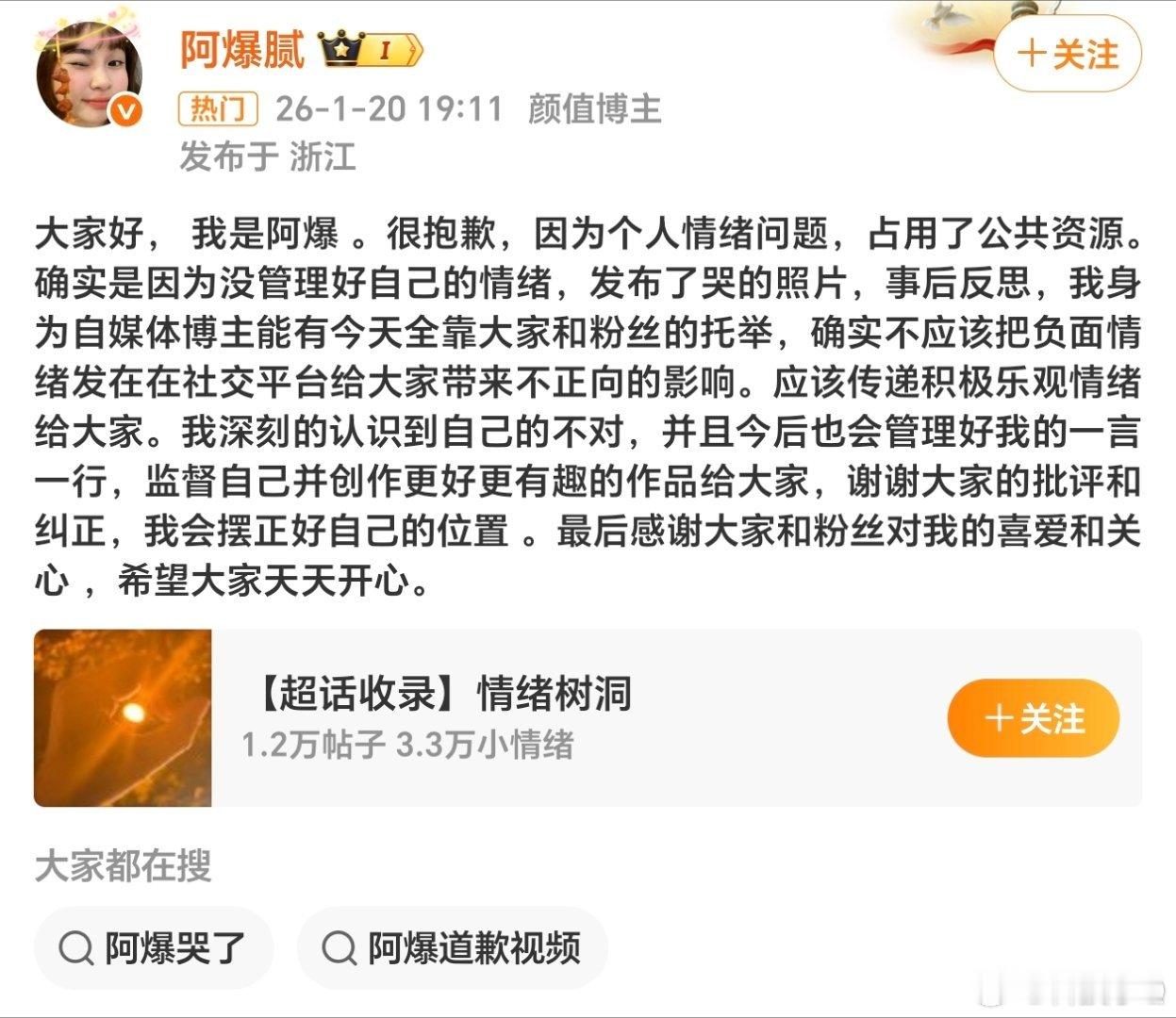 阿爆看热评，很可怕哦！！！网红挣钱都是错