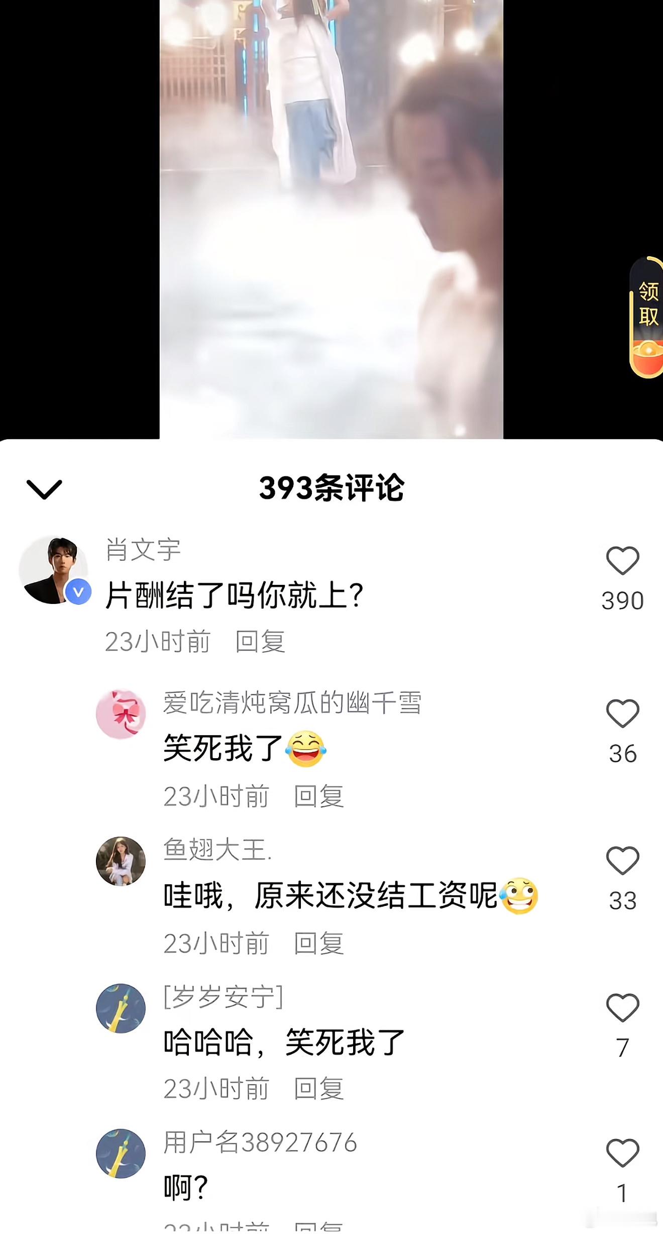 短剧演员在线要工资！片酬结了吗你就上？