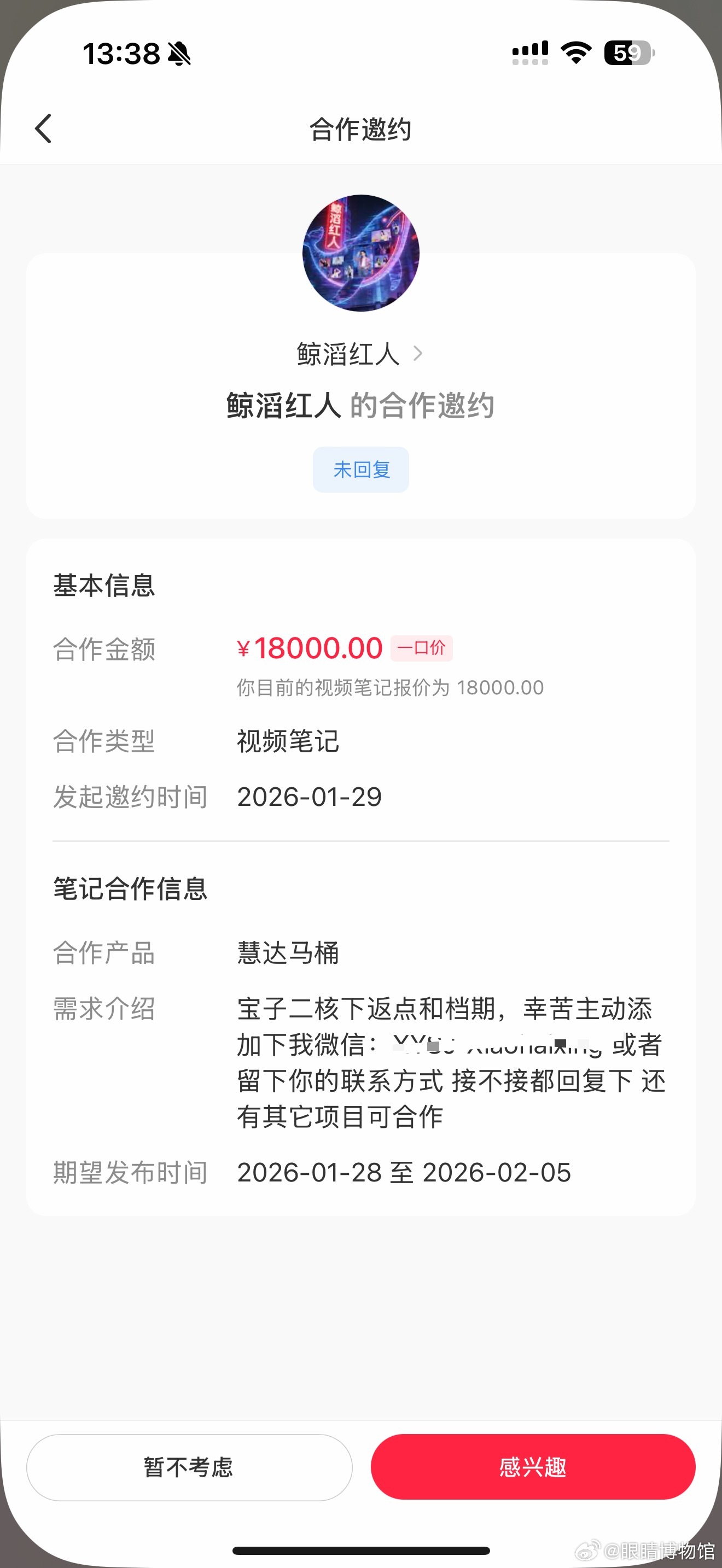 日子也是好起来了马桶广告找来了