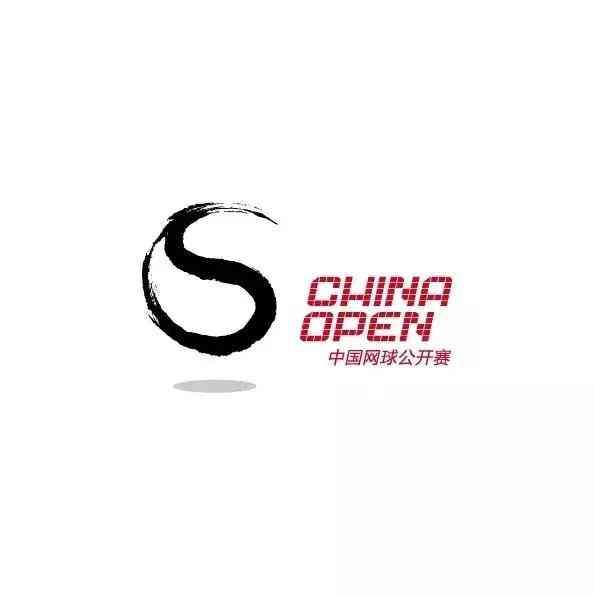 中网冠军应该是最难拿的吧，这次前冠军全部参加也只有4人。现役球员只有4人拿过中