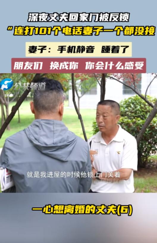 “压死骆驼最后一根稻草！”河南郑州，一男子因工作常加班深夜归家，妻子却总反锁家门
