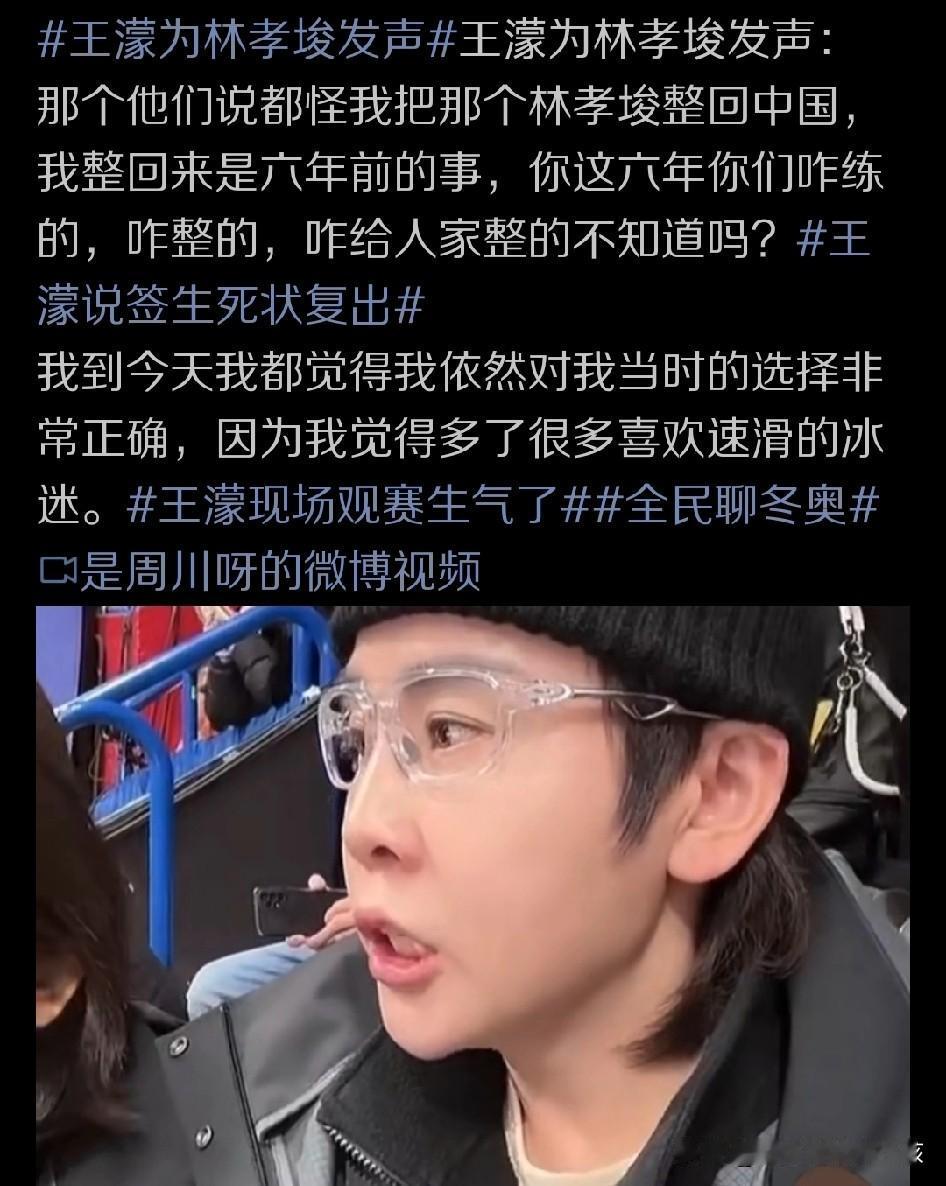 众所周知，任何事情都有两面性，必须承认，当初王濛在执教中国短道速滑队期间归化韩国
