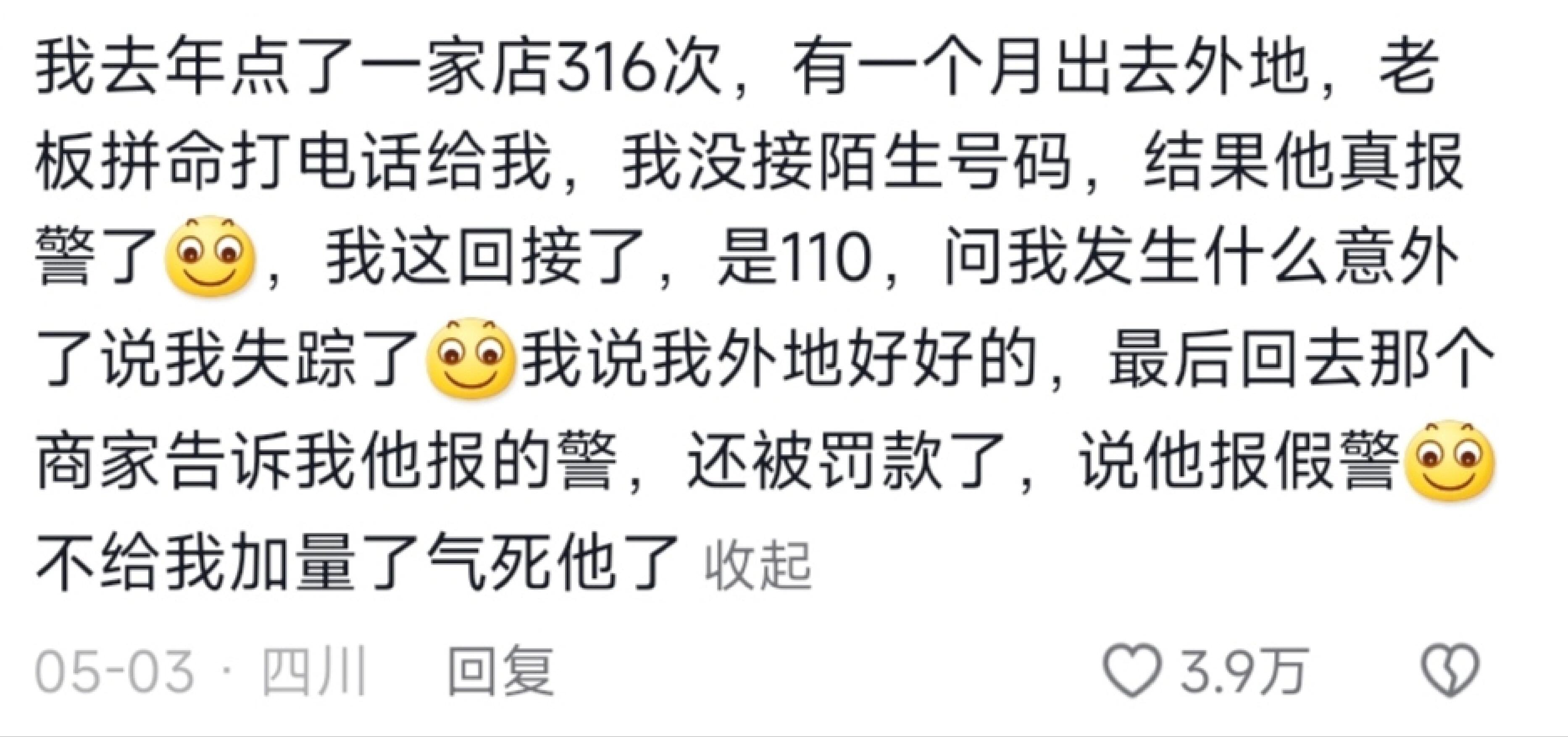 我现在在你店里面吃呢