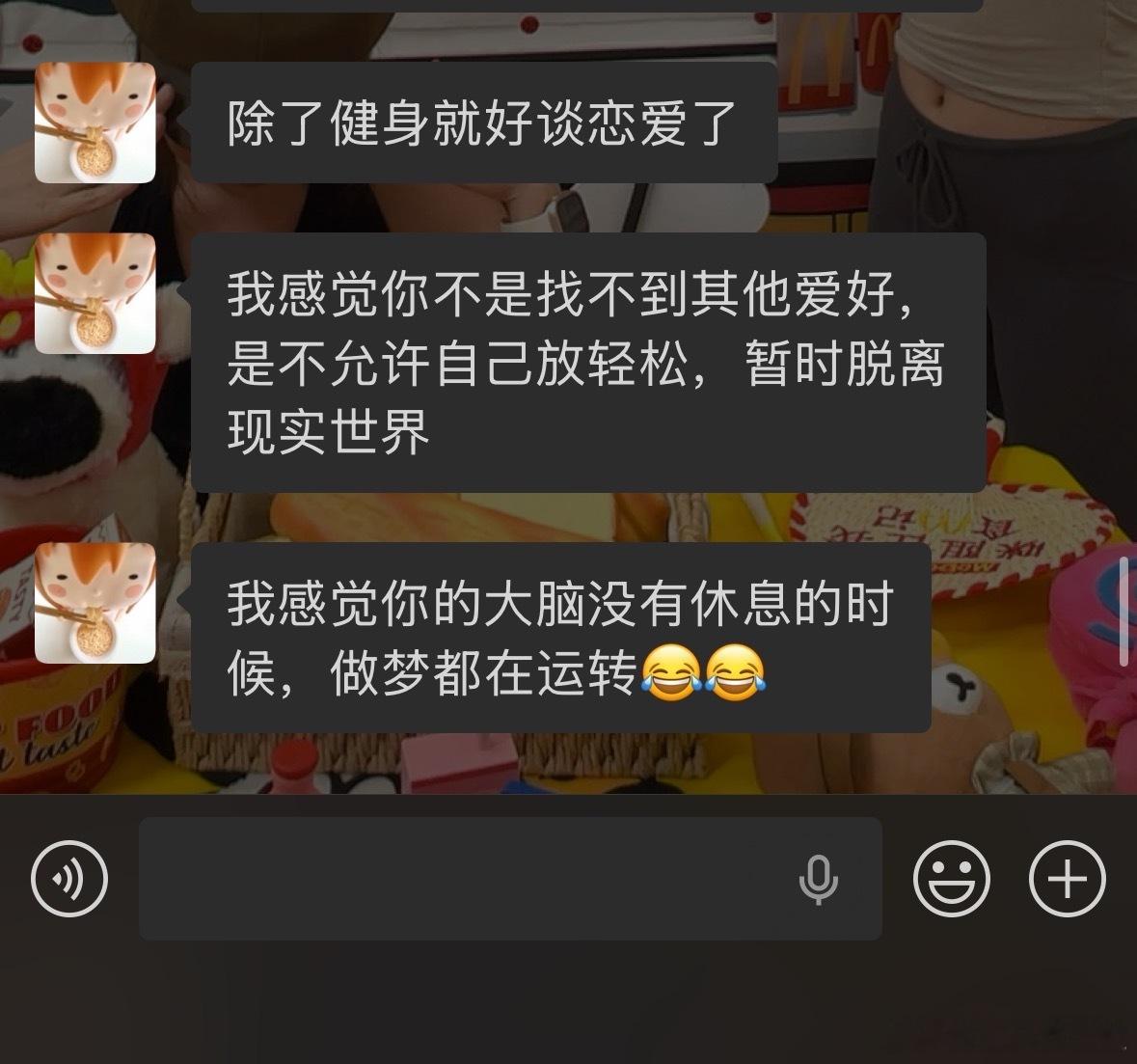 所以说不爱健身的人健身是自律爱健身的人健身是纵欲