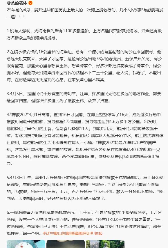 真没有想到25年前的4月，背后居然还有这样的故事。这就是我们的国人。子弟兵不