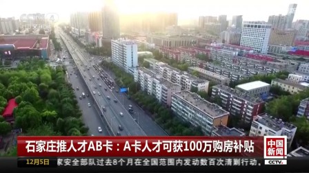 石家庄大约生活了多少人口_合肥到石家庄多少公里