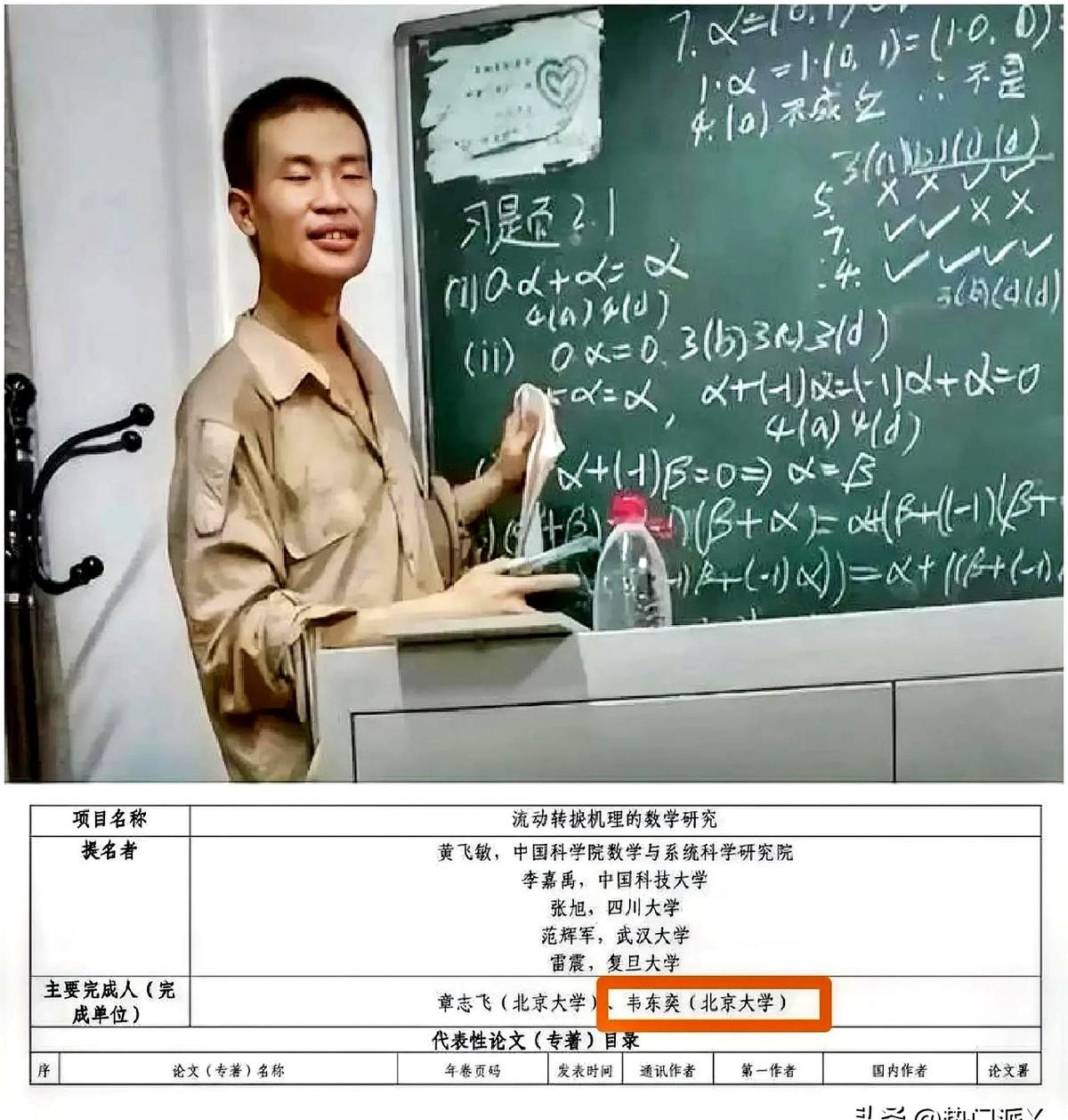 外界经常拿韦东奕和陶哲轩作比较，总说陶哲轩年纪轻轻就拿了菲尔兹奖，国际声望高，而