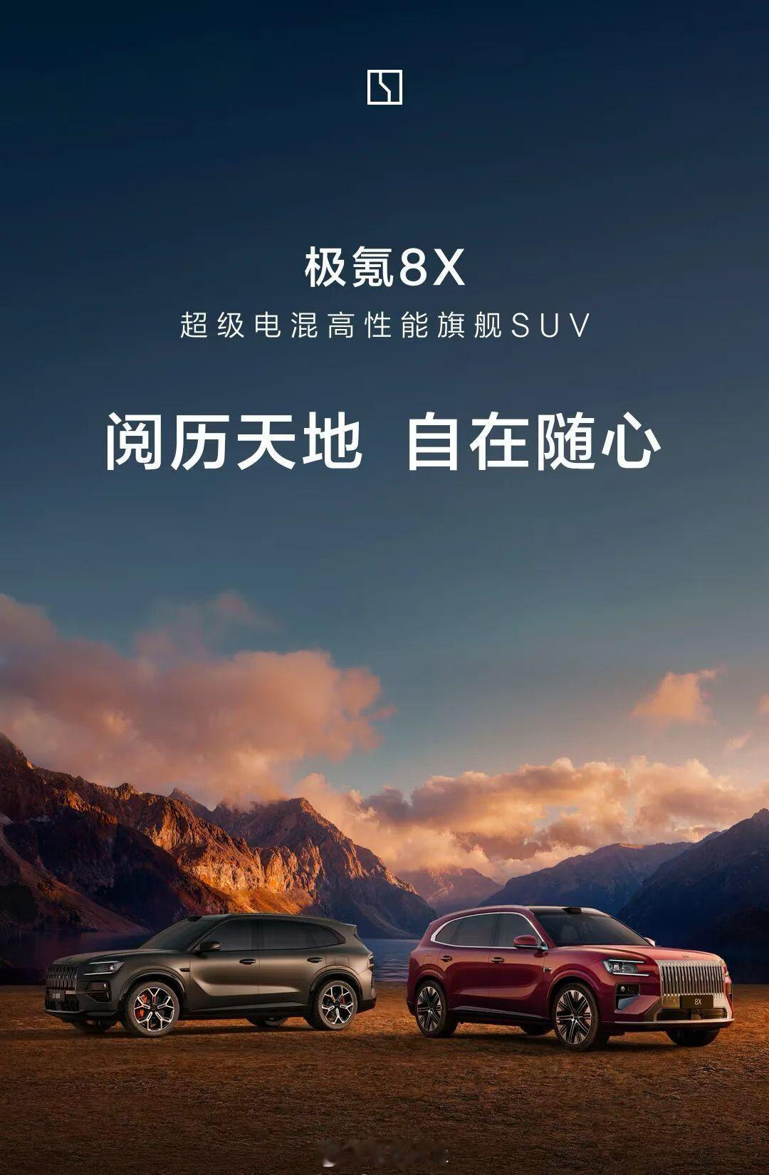 颜值没得说！不得不说极氪Zeekr对豪华的理解那你的很好！在极氪9X的成功