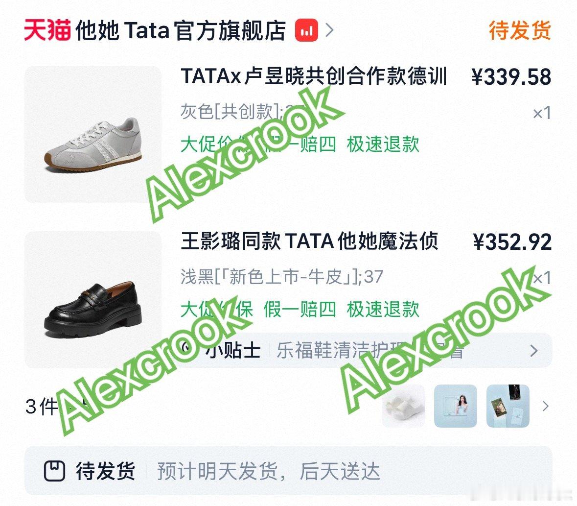 支持tata品牌代言人卢昱晓​​​
