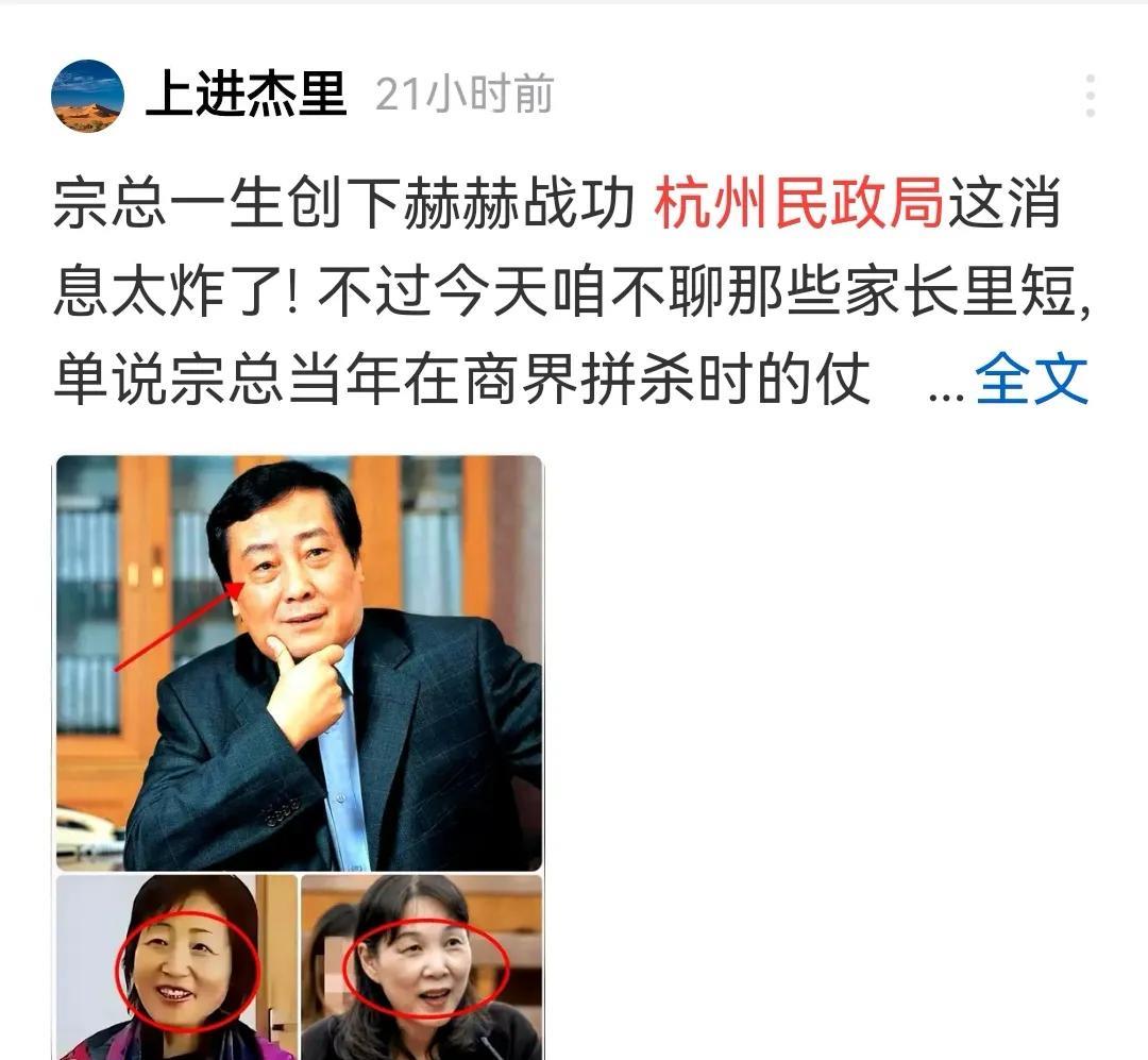 近日网上流传着有关宗庆后的一个谣言：“杭州民政局公示宗庆后和施佑珍的婚姻还在存续