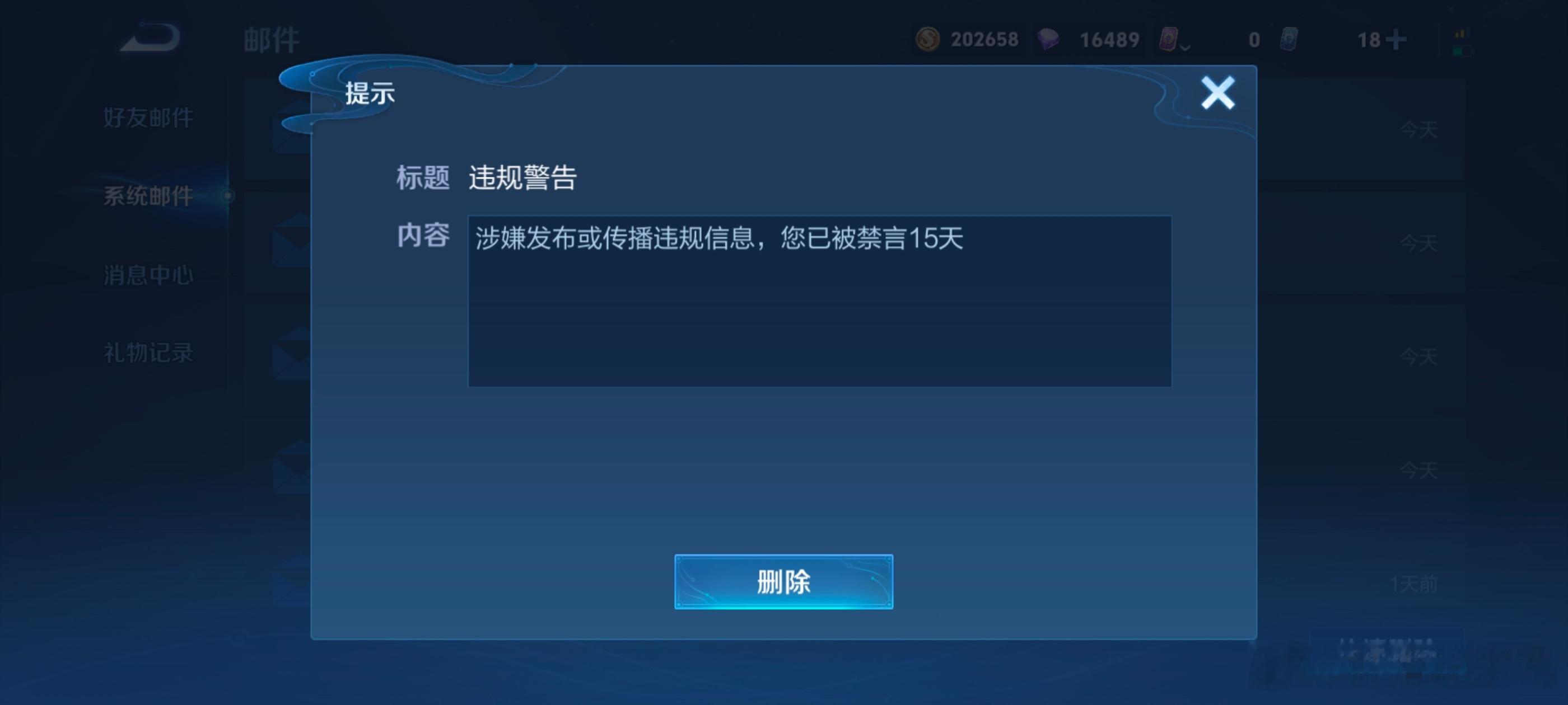 。。。15天。。。我很难受知道吗。给我匹配一堆游戏天才还要禁我言，王者荣耀我不玩