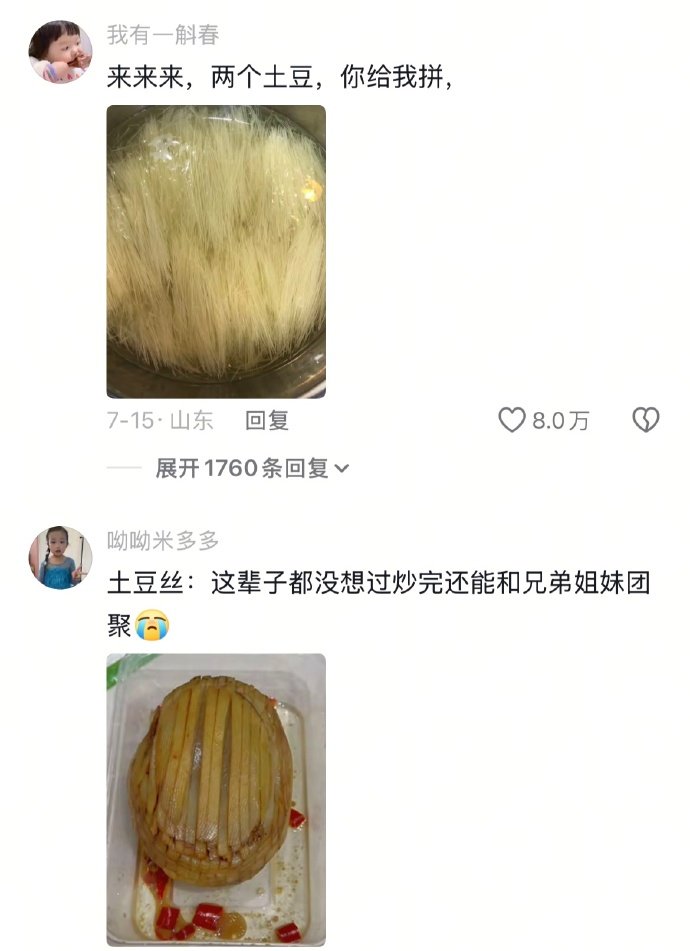 厨子:你有事没？