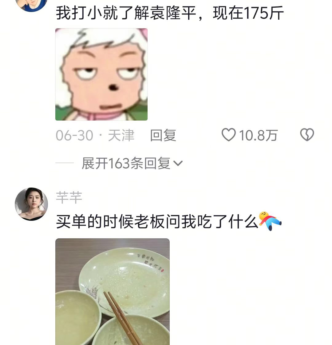 下次吃饭再也不敢早早放碗了