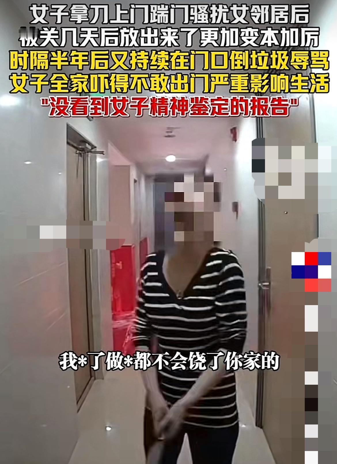 楼下邻居凌晨堵门骂：持刀砍门、全家不敢出门！这谁受得了？在辽宁大连，刚搬进新