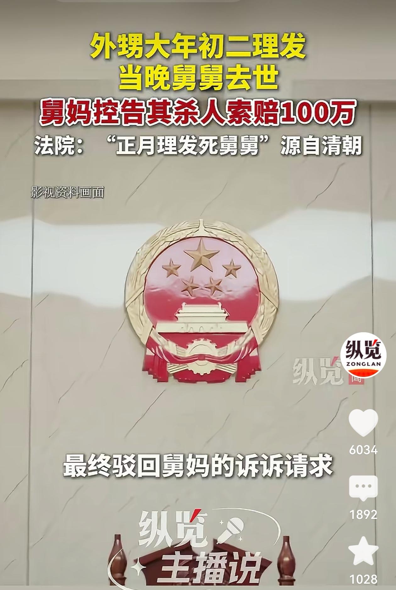 “离大谱了！”上海，外甥大年初二去舅舅家拜年，舅舅指责他头发邋遢，两人发生争吵，