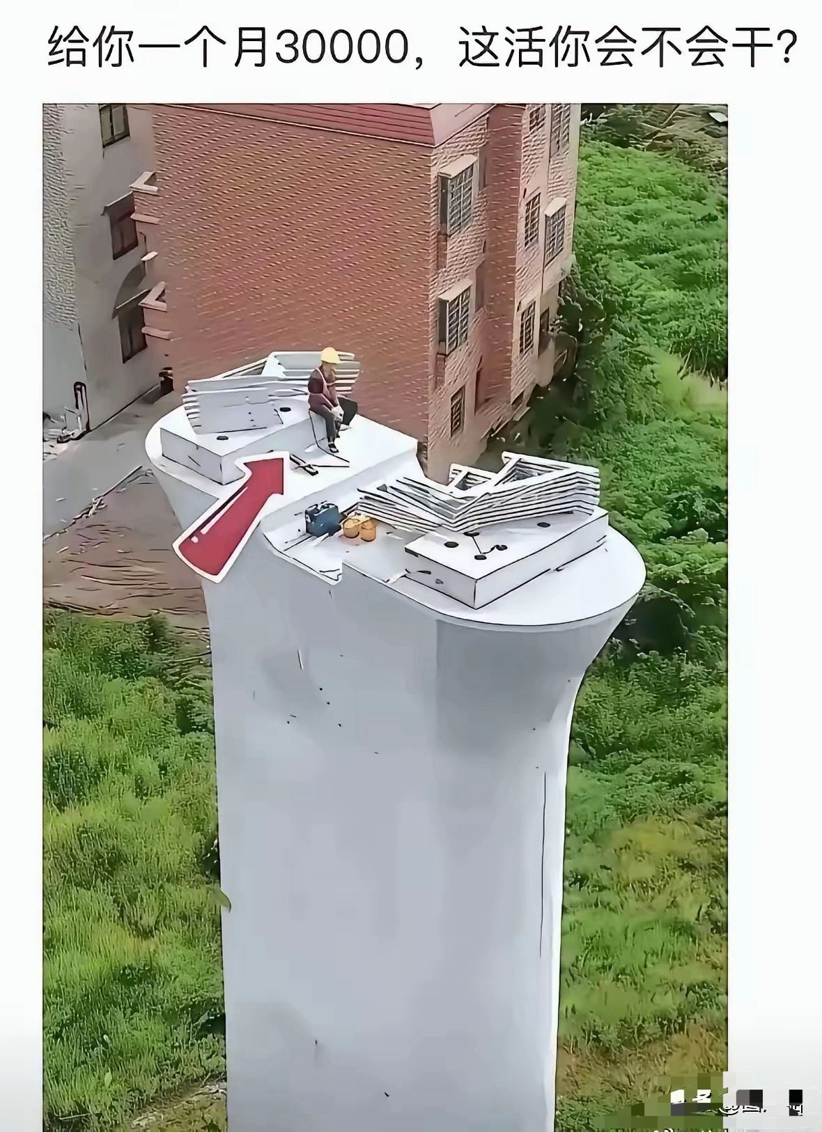给你月薪三万你干不