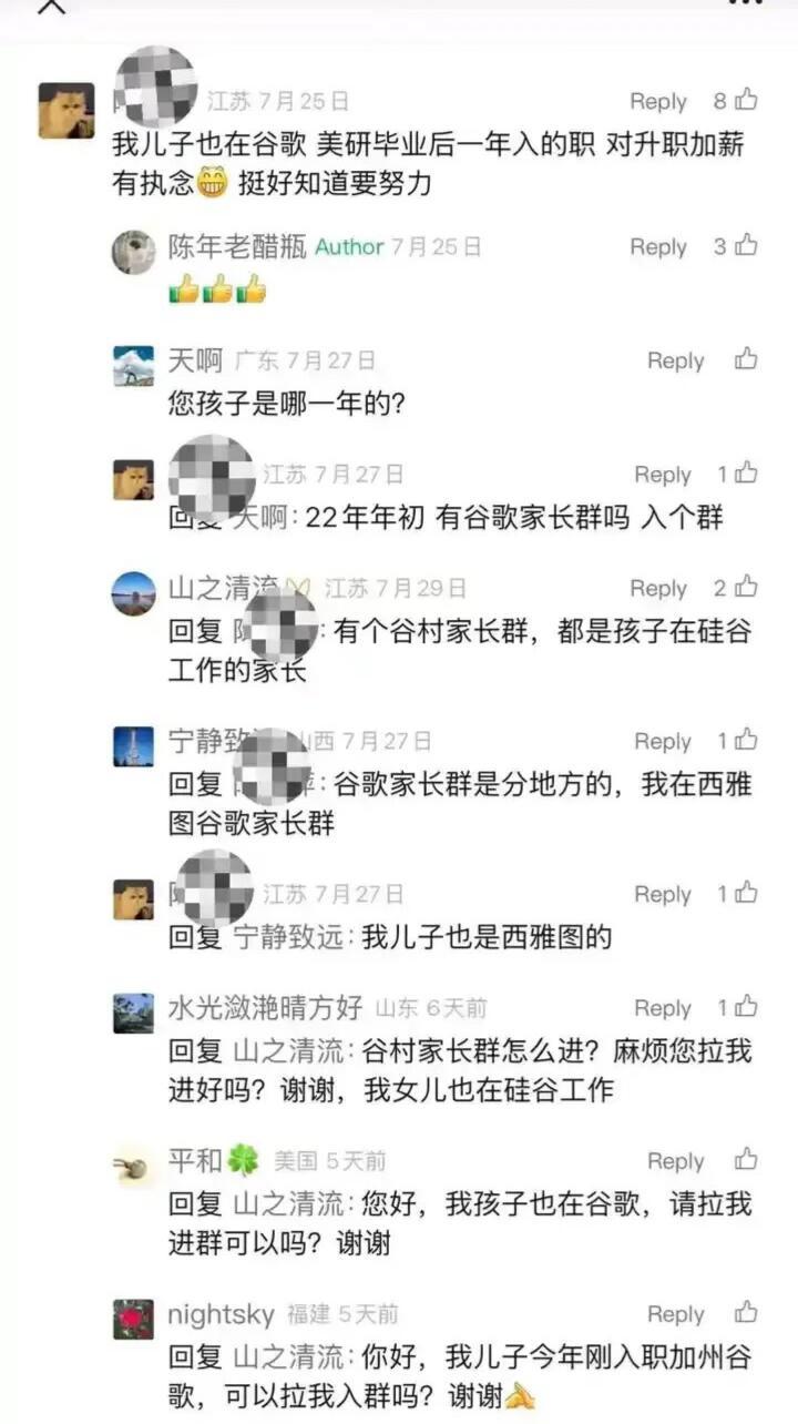 谷歌家长群……好小众的文字​​​