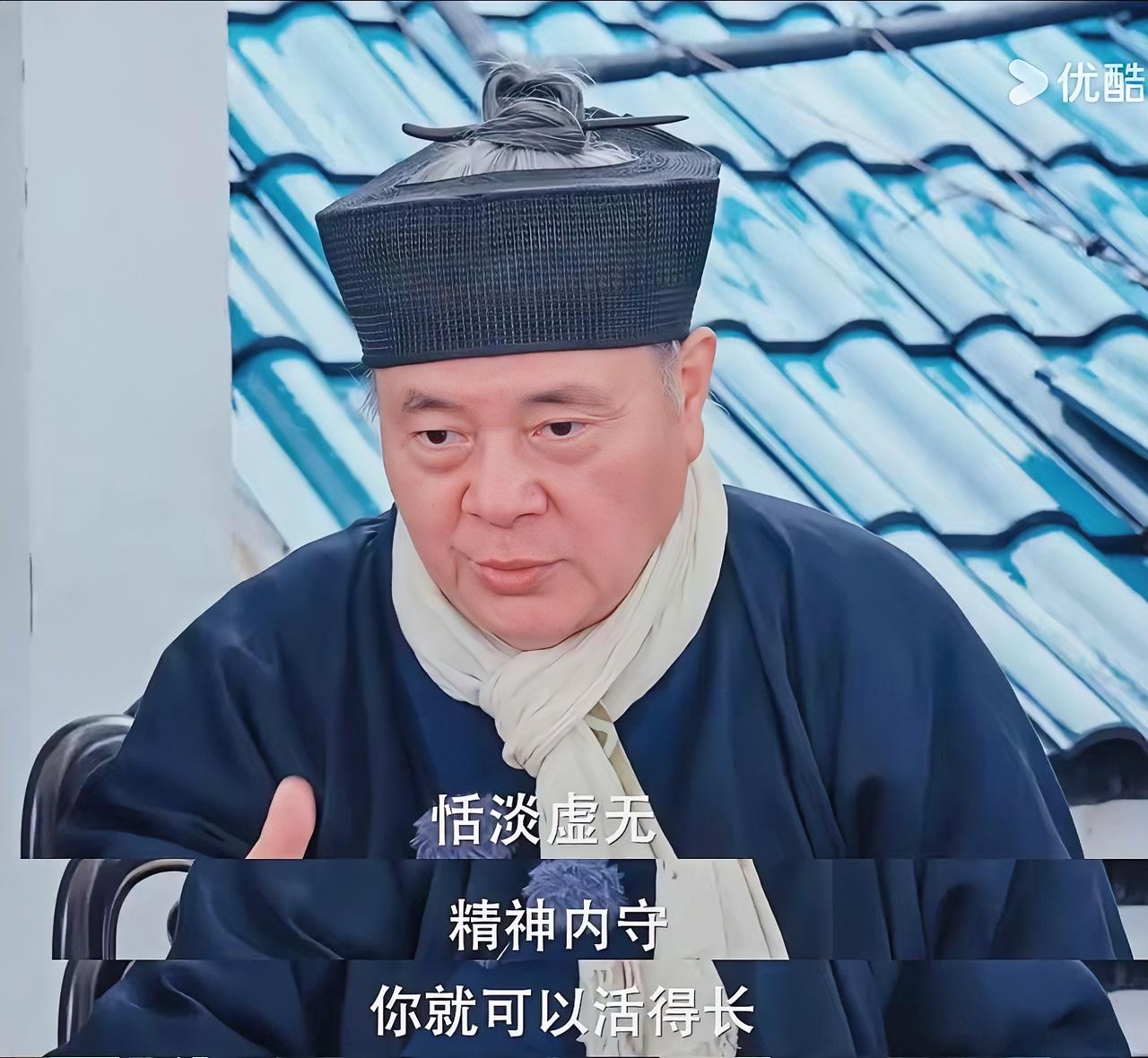 窦文涛问张高澄道长如何活得长，道长说“恬淡虚无，精神内守”。这观点在2026年两