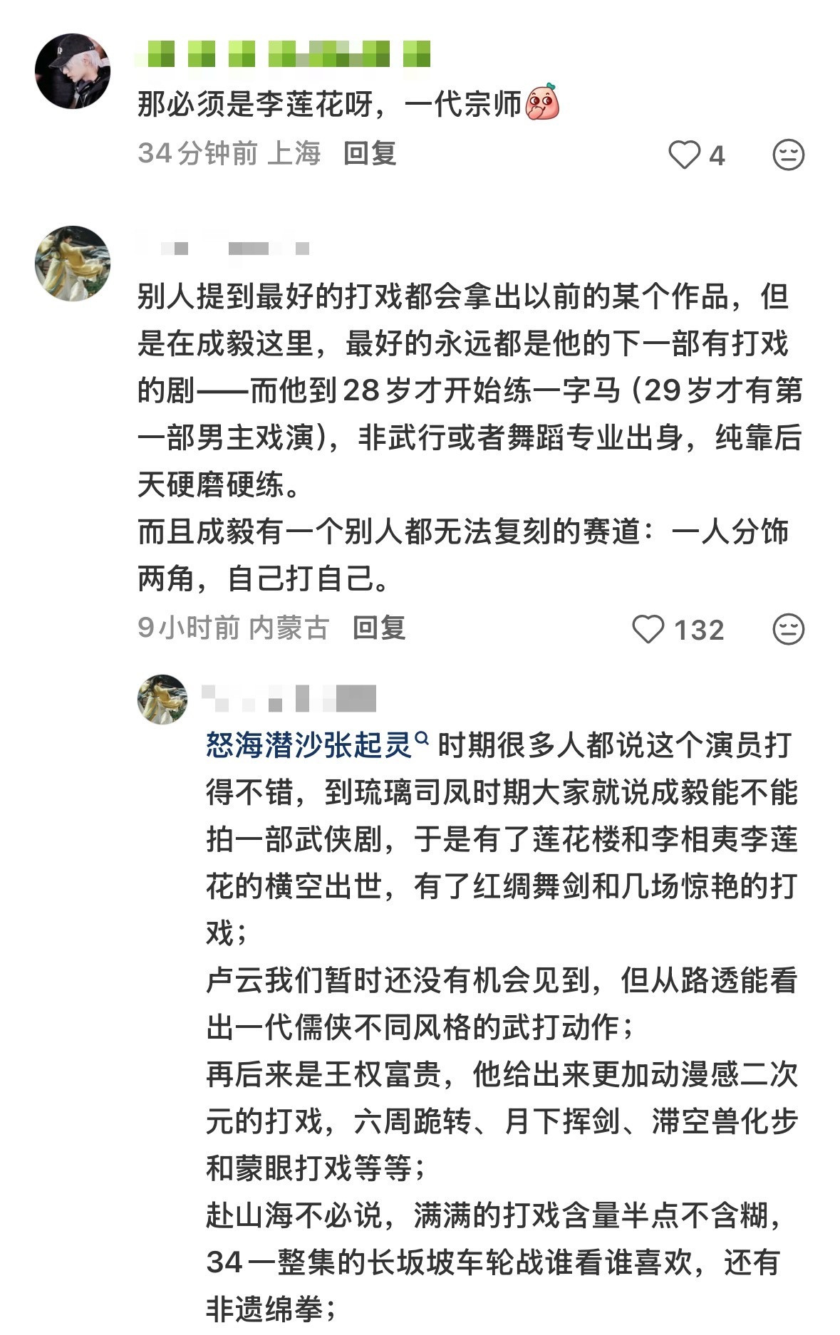 说到近几年打戏厉害的，第一个想到的就是成毅！他的武打不止是招式，更藏着满满的人物