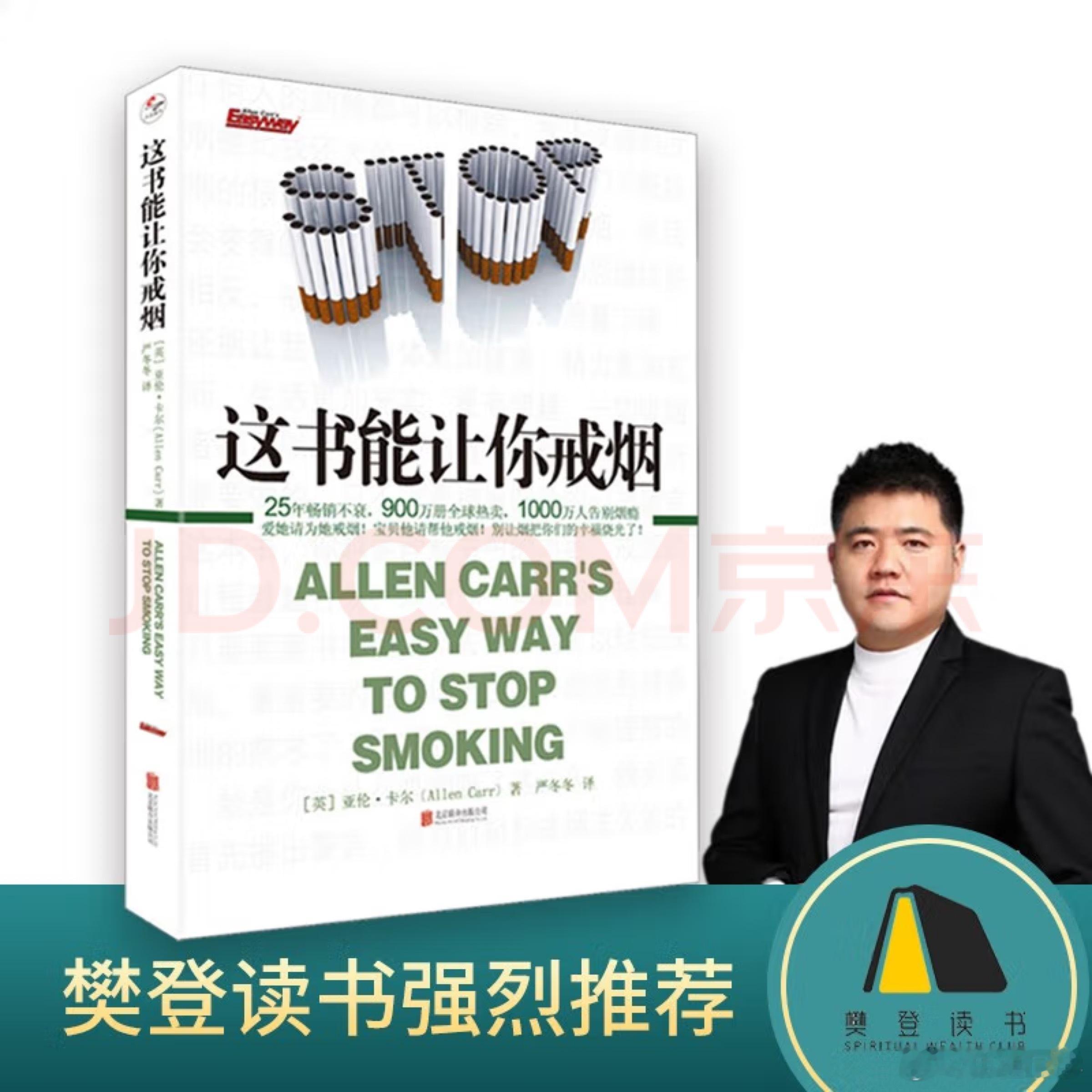 猛然想起小健已经戒烟2年多了，不知道这算不算戒烟成功？至少这2年多以来没抽过一口